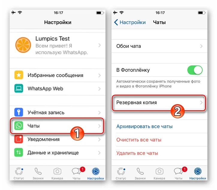 Читать удаленные сообщения whatsapp айфон