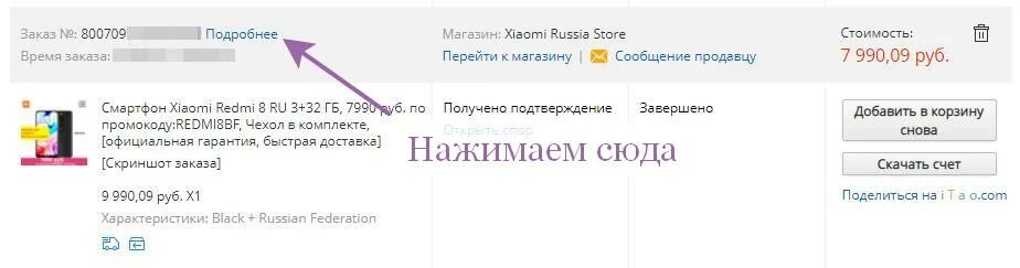 Где находится посылка. Отследить посылку где она находится. Отследить посылку по номеру накладной RV 220705000uz. Как отследить заказ по номеру насоса.