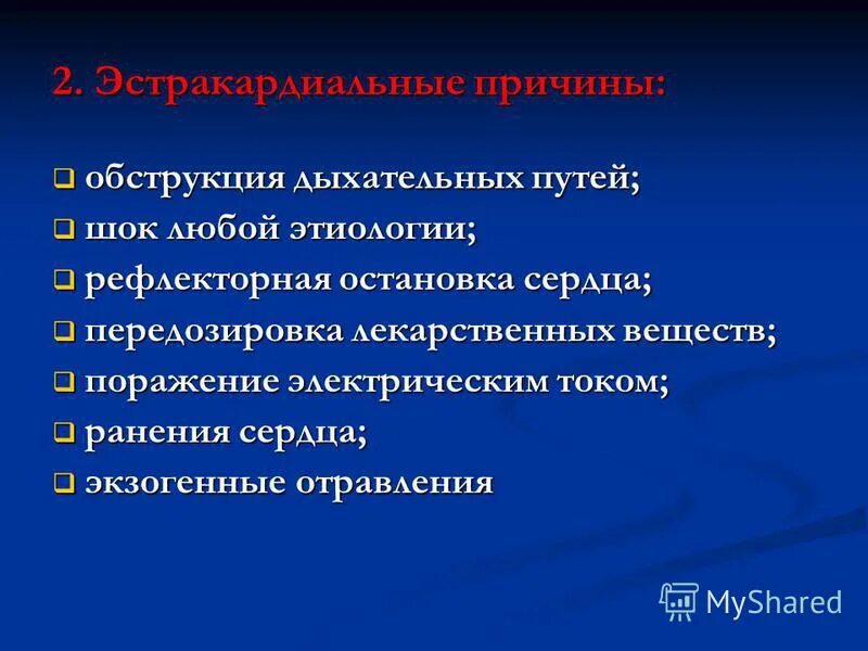 Причины обструкции дыхательных путей. Рестриктивные нарушения дыхания спирометрия. Обструкция дыхательных путей. Для какого заболевания характерна инспираторная одышка?. Типы обструкции дыхательных путей.