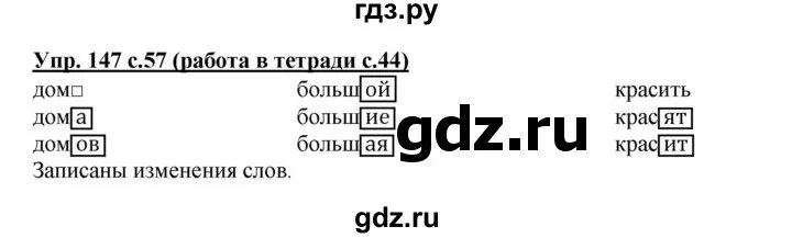 Математика 3 класс 2 часть учебник стр 11. Стр 91 математика 2 класс 1 часть моро. Математика 3 класс 1 часть учебник стр 47. 1 класс упражнение 2 математика часть 2 страница 3. Страница 11 упражнение 3.