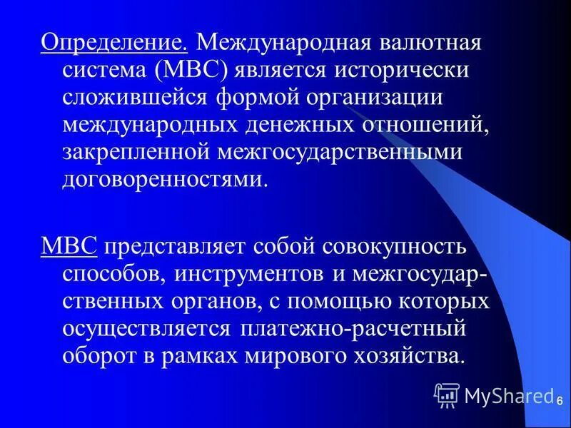 Определите формы международных экономических отношений:. Транснациональный банк роль. Комиссия по транснациональным корпорациям оон. Международный определение. Международный определение.
