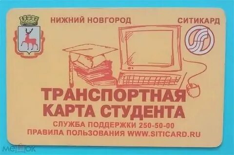 Проспект ленина 81 нижний новгород ситикард