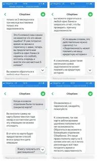 Учетная запись сбербанка заблокирована