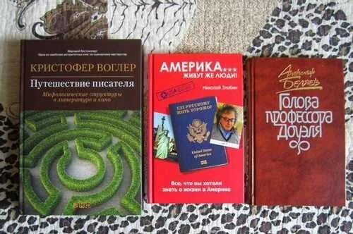 Путешествие писателя воглер. Воглер путешествие писателя. Кристофер Воглер путешествие героя. Кристофер Воглер книга путешествие писателя. Воглер, к. путешествие писателя книга.