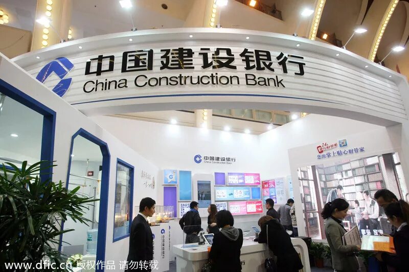 Сайт банка китая. Китайский строительный банк. China Construction Bank (Китай). Строительный банк Китая China Construction Bank CCB. China Construction Bank (ССВ) ("строительный банк Китая").