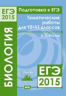 Егэ 2015 года