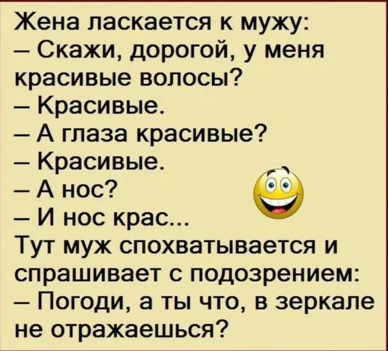 Смешные анекдоты. Позитивные анекдоты в картинках. Веселые анекдоты. Прикольные анекдоты смешные. Сказала мужу что сын не его