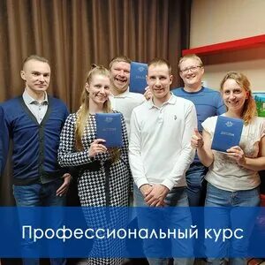 Курс психологии. Нлп институт санкт петербург. Информация для студентов. Сертификат психолога. Курсы психологии для начинающих.