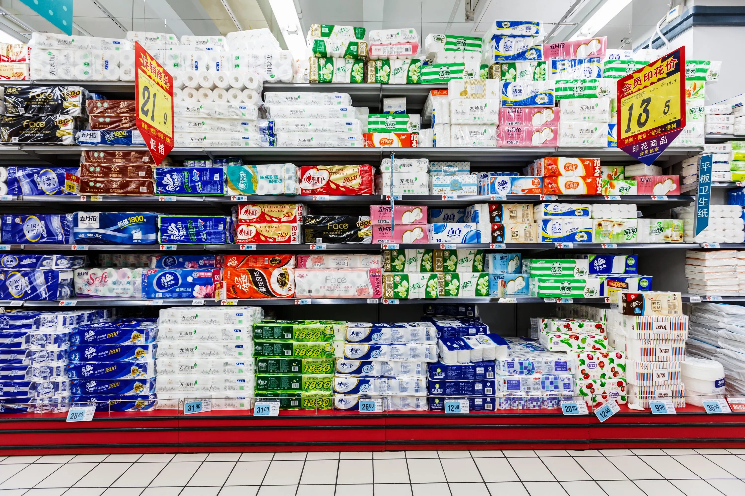 Am market by. Rt mart china. paper market. supermarket.am. am market.