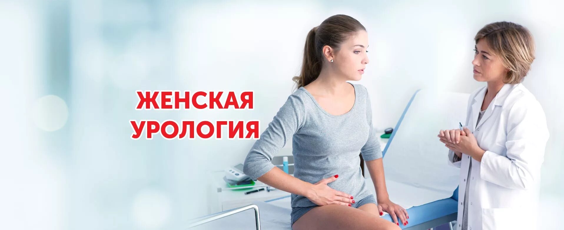 Есть ли женщины урологи. Обследование у уролога андролога. Гинеколог картинки. Есть ли женщины урологи. Гинекологический осмотр.