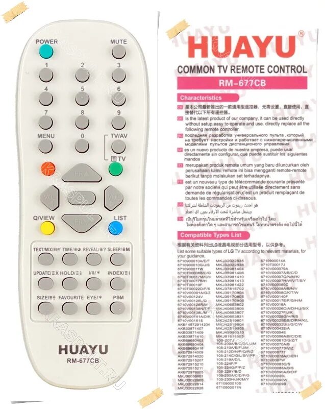 Пульт huayu для lg. Huayu для LG RM-002cb. Пульт универсальный Huayu RM-607. Пульт Huayu HR 763 E 5000 I N -1. Huayu пульт универсальный коды для телевизора LG.