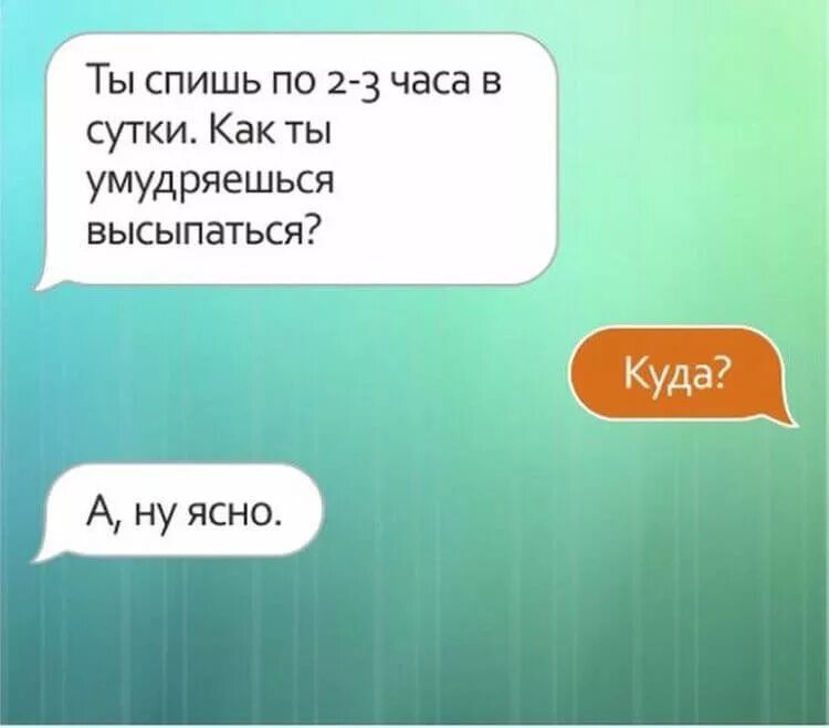 Сообщение другу. Смешные переписки. смешные сообщения. смешные смс переписки. веселое сообщение.