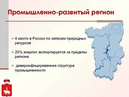 Пермский край развитие