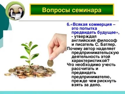 Коммерция это простыми словами
