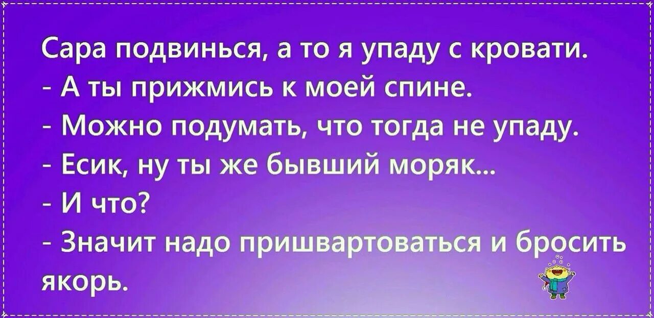 Тогда упасть