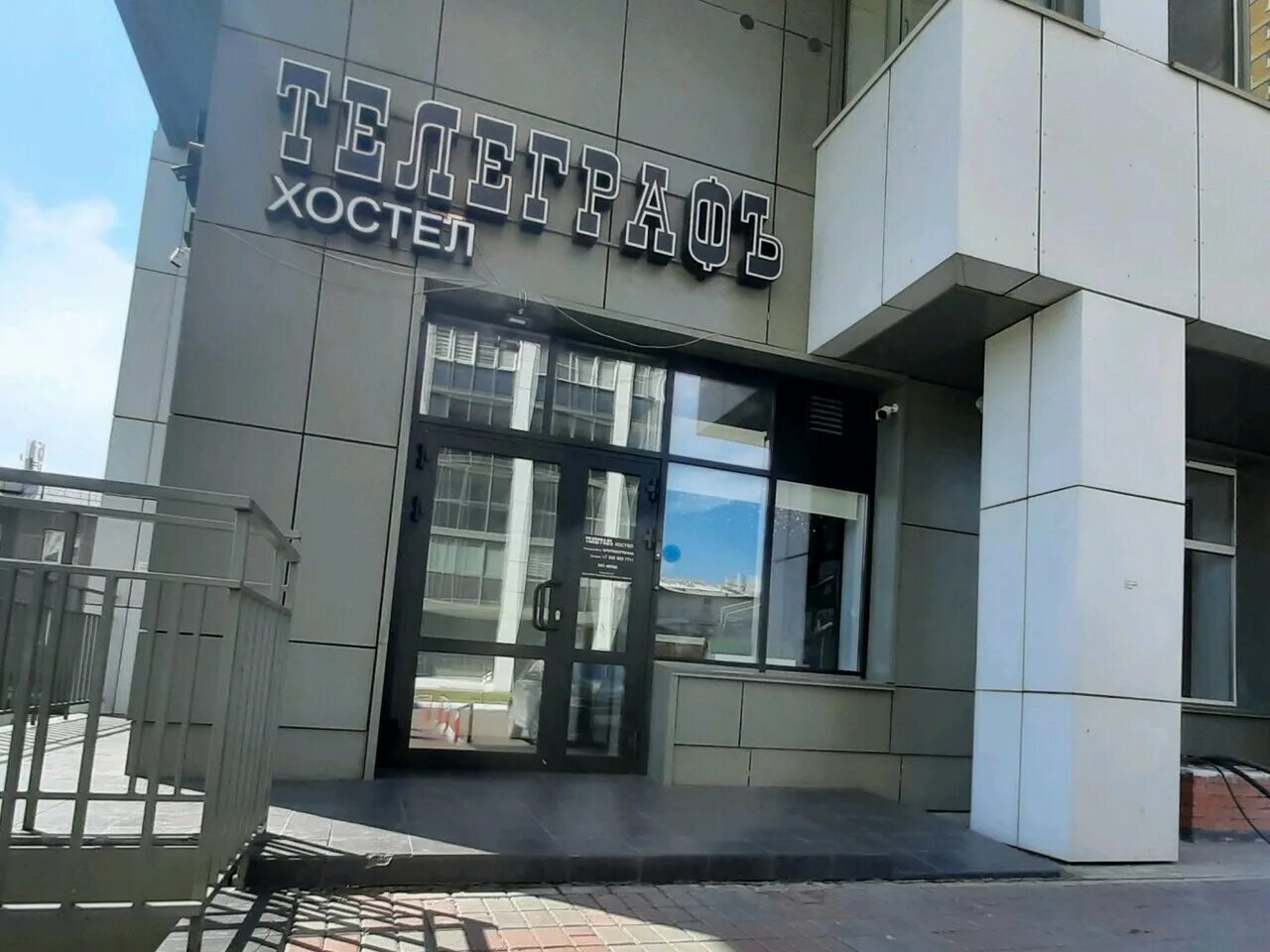 Телеграф хостел. Хостел телеграф красноярск. телеграфъ взлётная ул 7ж красноярск. ул взлетная 7ж красноярск. красноярск ул взлетная хостел.