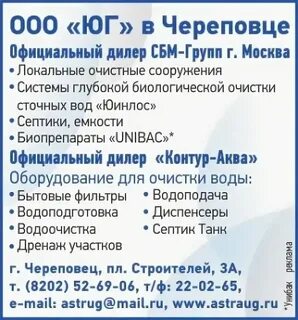 Номер телефона город череповец