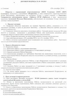 Предъявление выполненных работ заказчику
