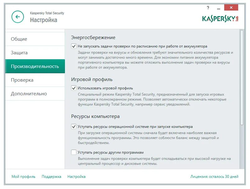 Проверка ресурсов компьютера