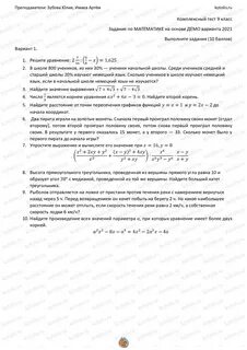 Лицей ниу вшэ вступительные экзамены