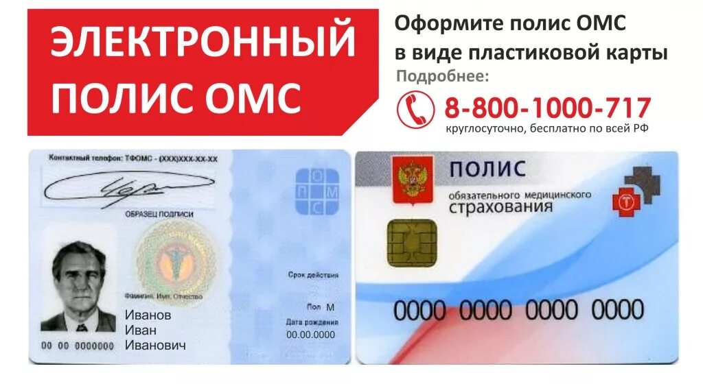 Где можно получить страховой