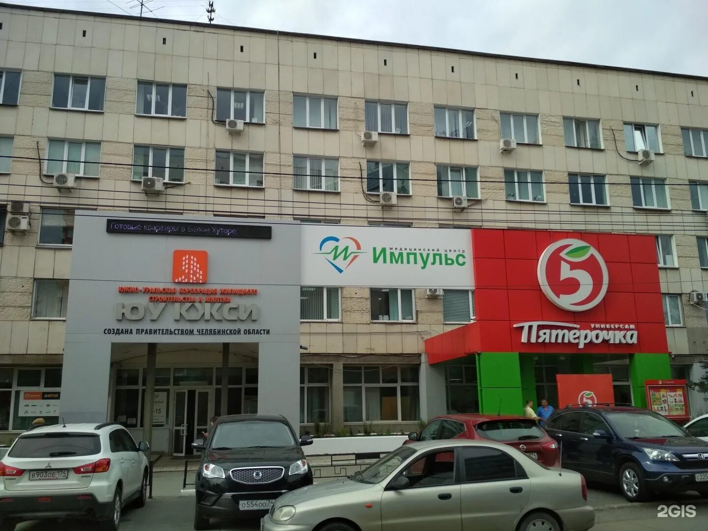 Импульс челябинск площадь мопра 8а фото Импульс челябинск площадь мопра 8а фото
