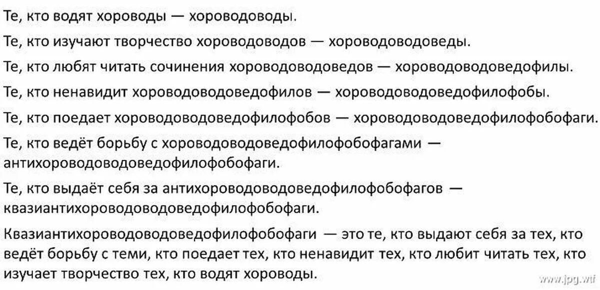 Скороговорка про шишкосушильную. Скороговорка те кто водят хороводы. Те кто водят хороводы хороводоводы. Скороговорка про хороводы. Те ктов одят хорововды.