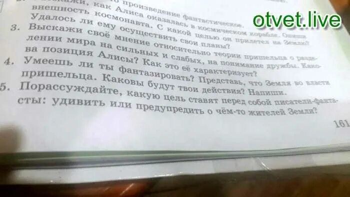 Сочинение по рассказу Джин Сева. Джин Сева основная мысль. Смысл рассказа Джин Сева.