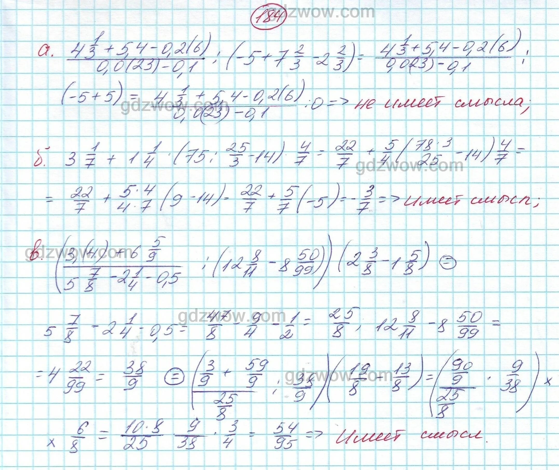 Математика 7 класс 2017 год. Алгебра 7 класс номер 184. Гдз по алгебре Никольский. Алгебра 7 класс Никольский. Алгебра 7 класс Никольский номер 535.