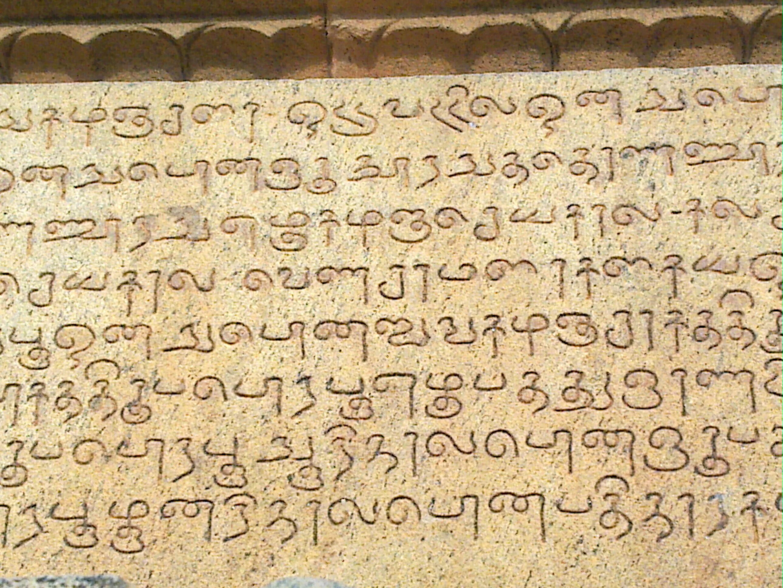Древние тексты. Тамильская письменность. Древних текста. Inscription картина. Древние тексты 8