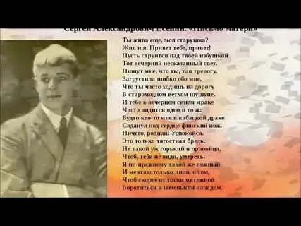Есенин ты жива еще текст