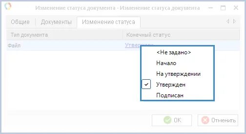 Статус документов рд. Статус документа. Смена статуса документа. Смена статуса документа атом.контент.