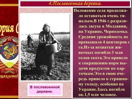 Рассказ послевоенные годы