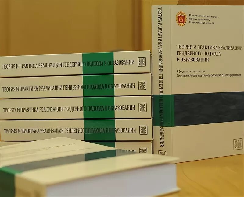 Сборник статей конференции 2016. Сборник статей международной конференции.