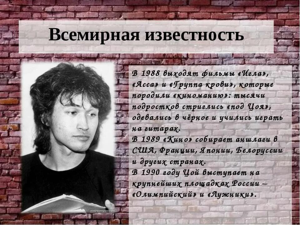 История песен цоя