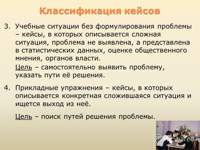 проблемные ситуации на английском языке