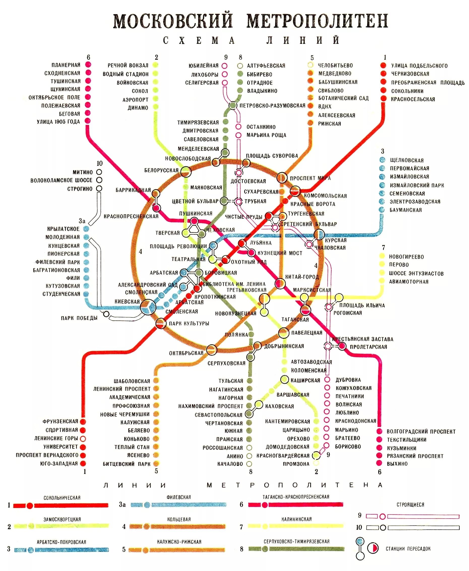 Московское метро с какой буквы. Карта метрополитена города Москвы схема. Схема метро Москвы 22 год. Карта Московского метрополитена 2021. Схема метро Москвы 1994 года.