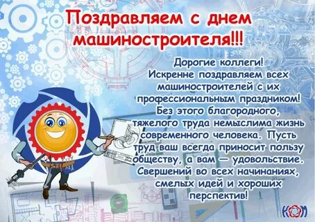 День машиностроителя тольятти