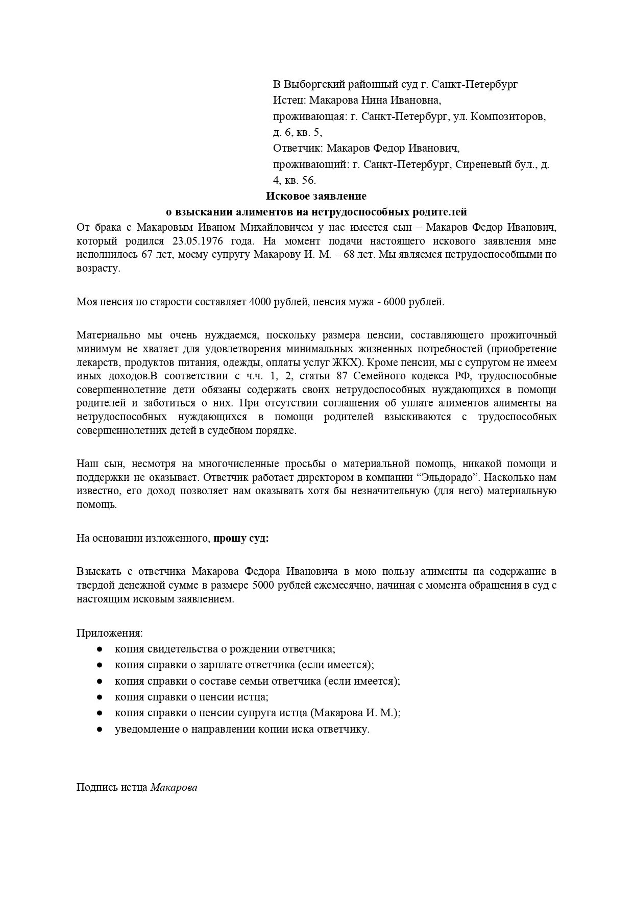 Возражения на апелляционную жалобу гпк рф. Возражение на апелляционную жалобу. Дополнения к возражениям на апелляционную жалобу. Дополнение к возражению на апелляционную жалобу образец. Возражение на возражение прокурора.