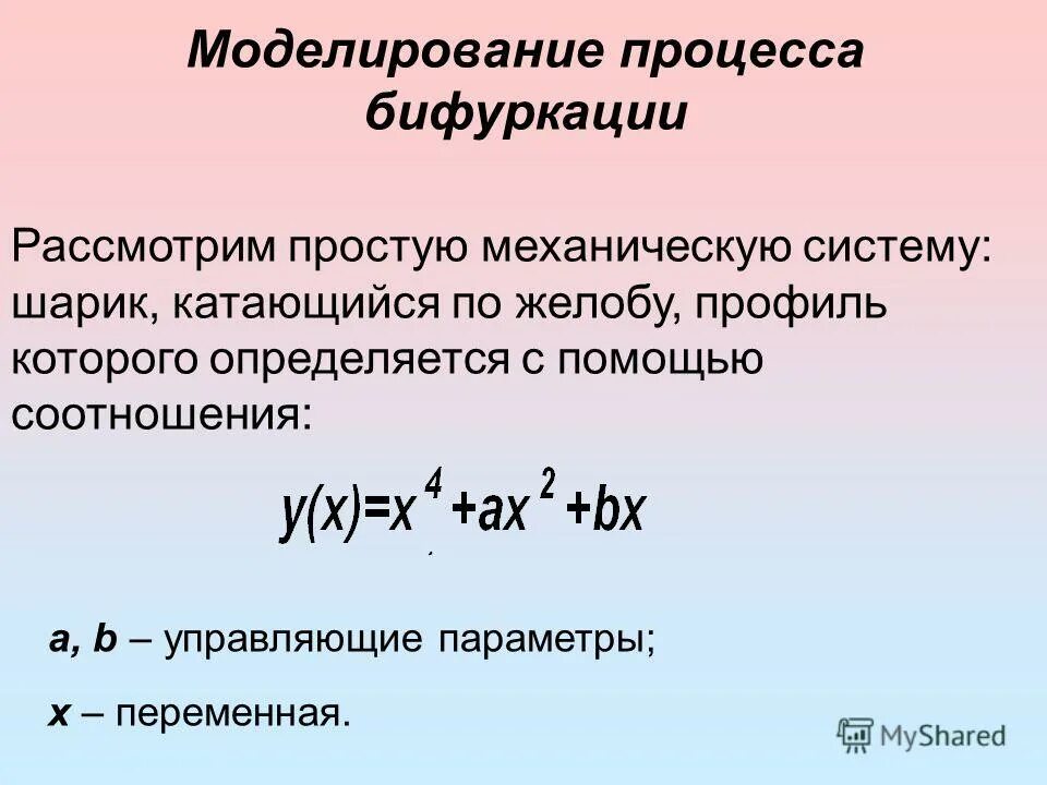 Характеристики процесса управления. Процесс управления в менеджменте. Управляющие параметры процесса. Управляемые параметры проекта. Управленец процессами.