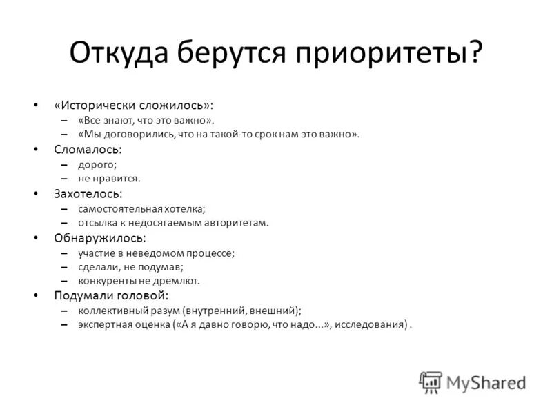 Приоритизация что это. Методы приоритезации. Приоритизация проектов. Приоритизация требований к проекту. Инструмент приоритезации.