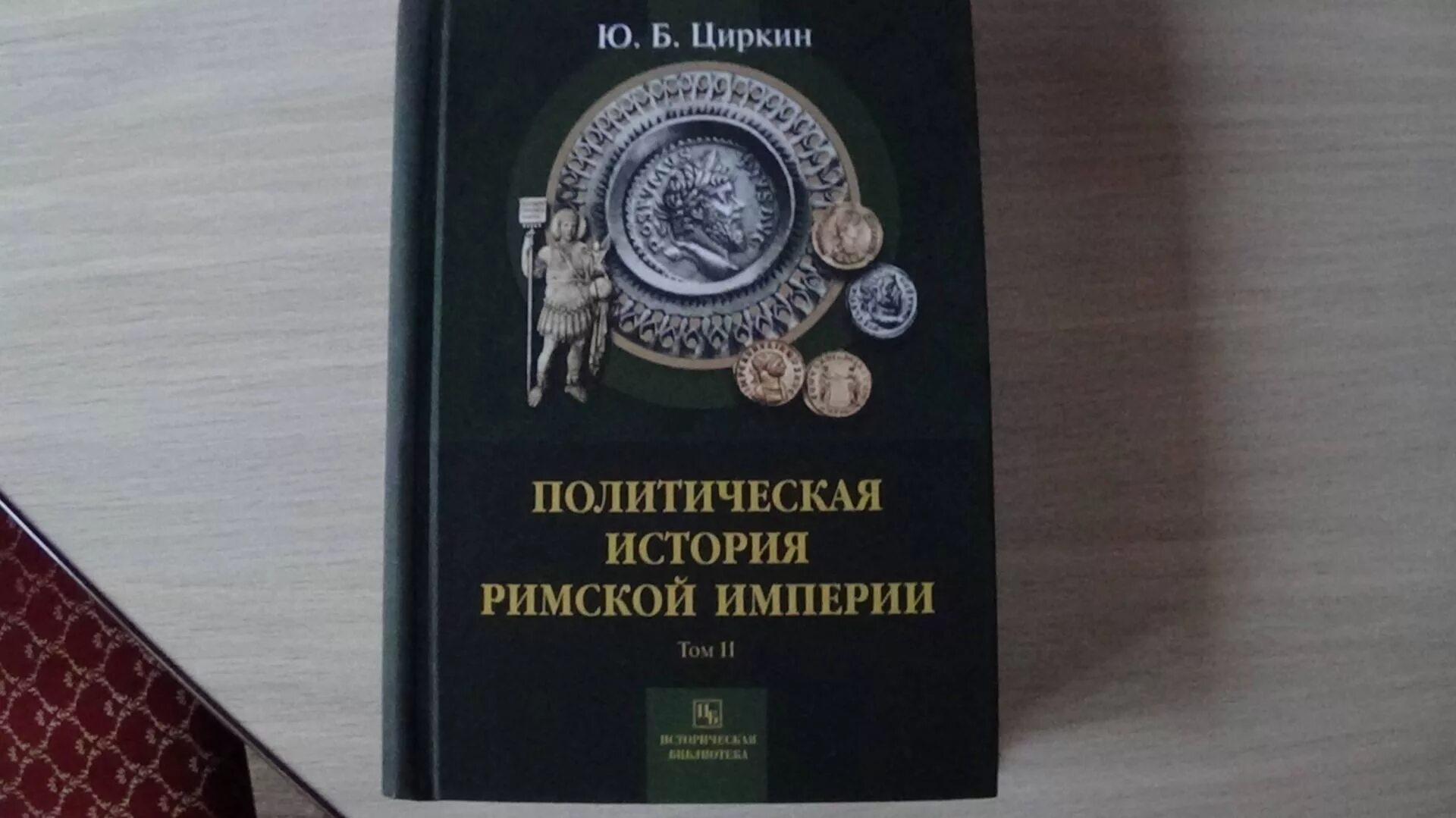 История политики книги