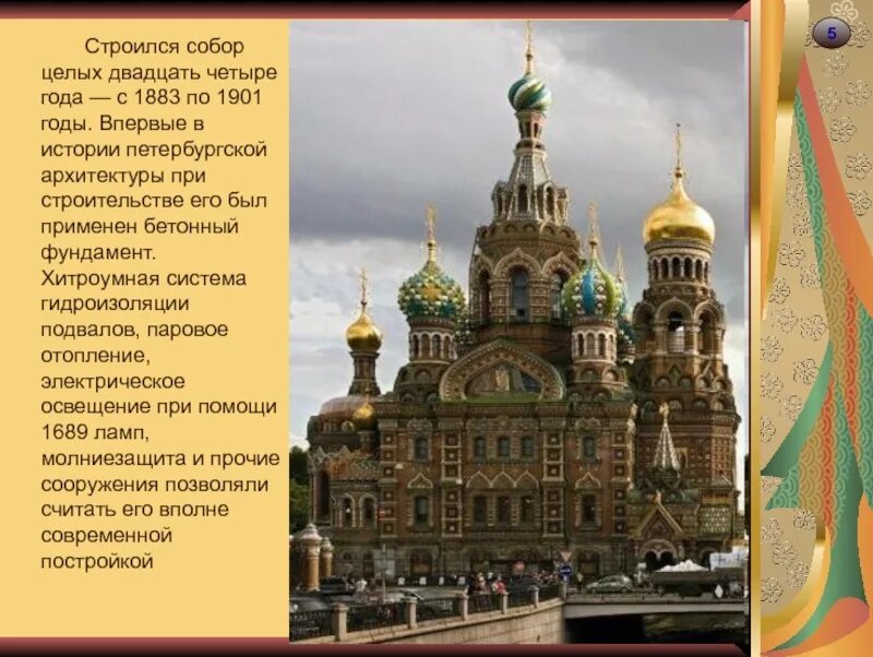 Кратко про достопримечательности санкт петербурга. Достопримечательности санкт-петербурга. достопримечательности санкт-петербурга 4 класс. достопримечательности санкт-петербурга 2 класс. достопримечательности санкт-петербурга 2 класс окружающий мир.