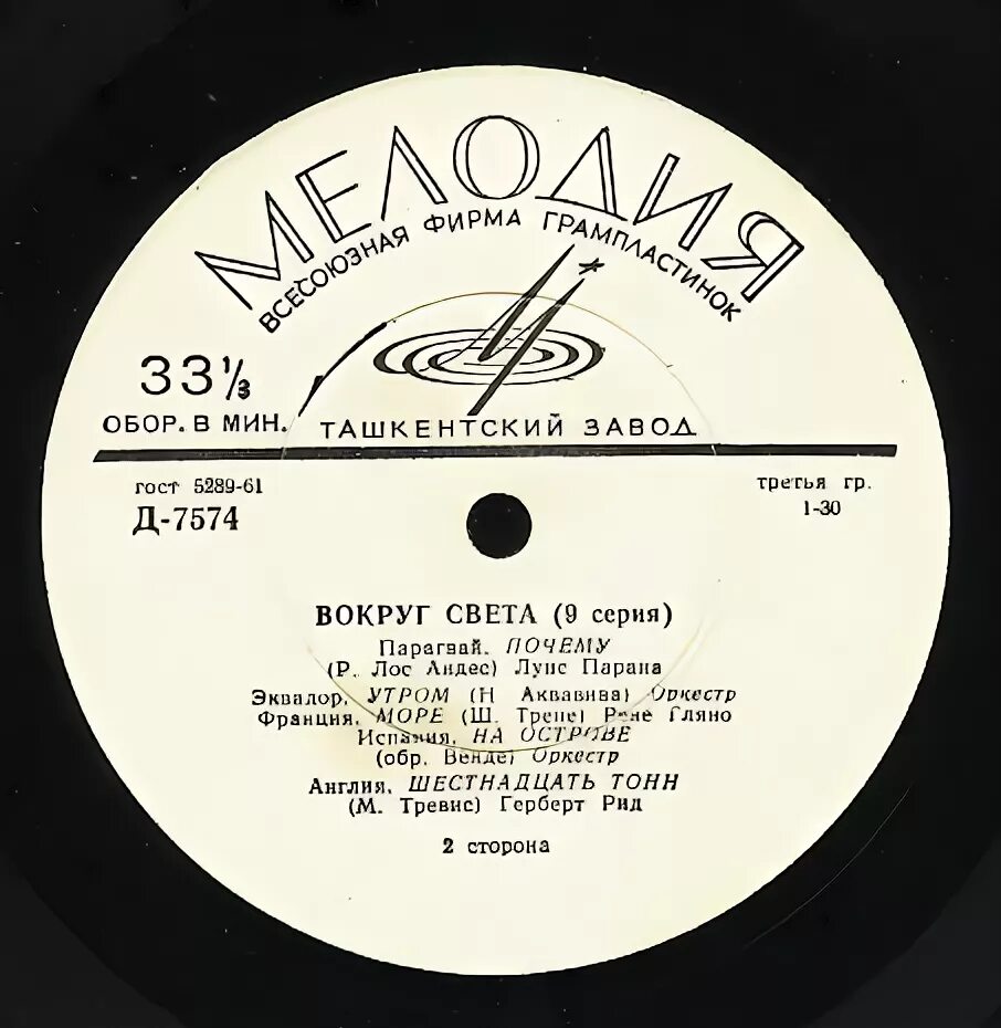 песня поль робсона 16 тонн. грампластинки горбачев михаил. песня поль робсона 16 тонн. поль робсон 16 тонн. 16 тонн песня.