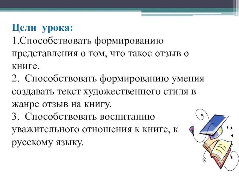 Что такое отозвать. Отзыв. Отзыв на отзыв. Что такое отзыв кратко. Отзывы текст.