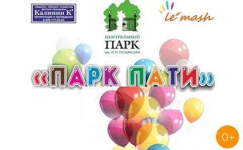 Party park