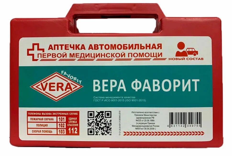 Аптечка автомобильная 2022. Состав аптечки автомобильной 2022. Аптечка автомобильная ГОСТ. Аптечки 2021