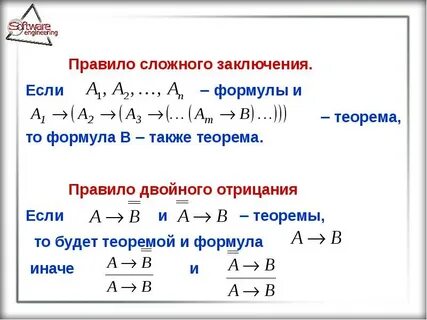 Сложные правила