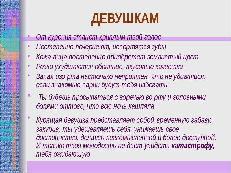 Почему голос часто становится хриплым. Меняется ли голос от курения. От чего голос становится хриплым. Как сделать хриплый голос.