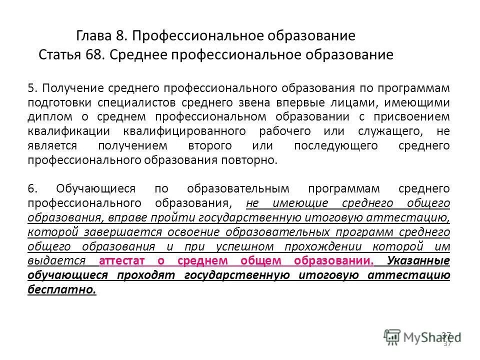 Профессиональный стандарт врач-лечебник. Профессиональный стандарт врач-терапевт. Профессиональный стандарт терапевта. Профессиональный стандарт медика. Стандарт оснащения кабинета врача общей практики.